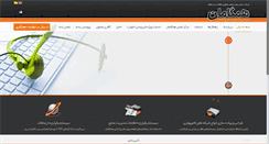 Desktop Screenshot of partners.ir
